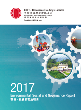2017ESG报告