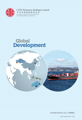 2011年中期報告