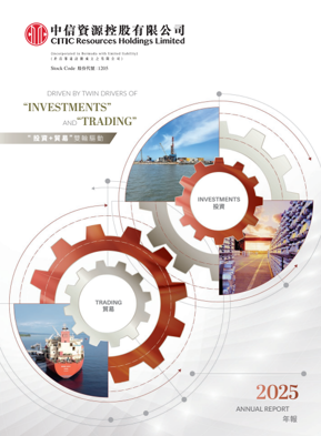 2025 Annual Report