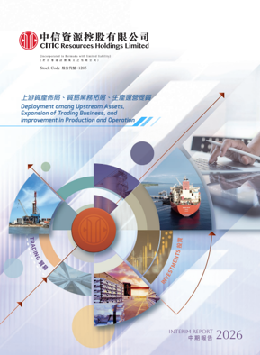 2026 Interim Report